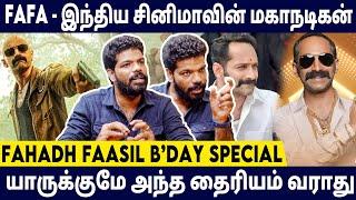 கண்டிப்பா பாக்க வேண்டிய 10 Fahadh Faasil படங்கள் - Vishan Talks | Fahadh Faasil B'day Special #FaFa