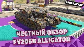 ОНО ТЕПЕРЬ ВМЕСТО БАБАХИ ► Обзор FV205b Alligator в Tanks blitz | Обновление будь в курсе танкс блиц