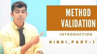 METHOD VALIDATION I INTRODUCTION I PART-1 I HINDI