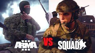 SQUAD vs ARMA 3 - Хуже или лучше? Обзор!