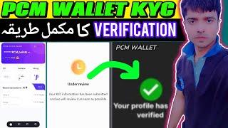 PCM Wallet Kyc Verification || PCM Wallet Ki Kyc Kaise Kare || PCM Wallet New Update