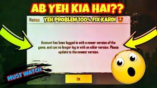 Account has been Logged in With a Newer Version of the Game || How to Fix Pubg Login Problem | BGMI