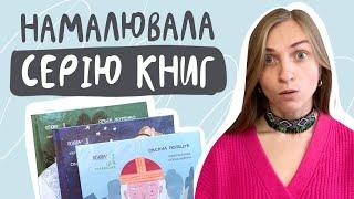 Мої перші книжки для видавництва