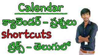 Calendar reasoning tricks in telugu || calender tricks in telugu || calendar shortcuts