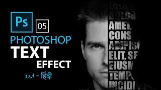 Text Portrait Tutorial // Face Typography in Photoshop CC - Urdu / Hindi