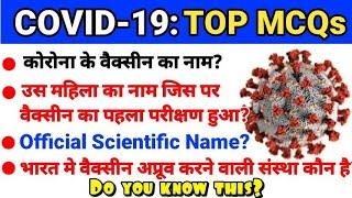 Coronavirus COVID 19 Top MCQs You must know: Imp for All Exams