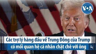 Các trợ lý hàng đầu về Trung Đông của Trump có mối quan hệ cá nhân chặt chẽ với ông | VOA Tiếng Việt