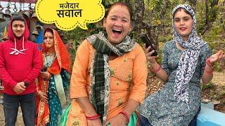 क्या करते हैं पती ?love marriage? | Q&A video | Pahadi lifestyle | Jyoti Rawat | Uttarakhand |