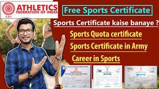 Sports certificate kaise banaye | sports certificate online apply | sports certificate | Nsfoi 2022