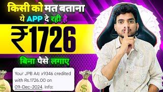 Paise Kamane Wala App | Paise Kaise Kamaye | New Earning App 2024 Without Investment | Earning App |