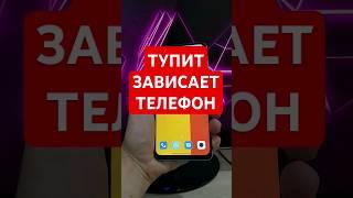 ЗАВИСАЕТ И ЛАГАЕТ ТЕЛЕФОН ТОГДА ОТКЛЮЧИ ЭТУ НАСТРОЙКУ