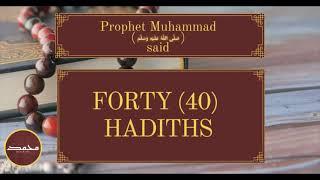 40 Hadiths | Learn the Sayings of the Prophet Muhammad  ﷺ | Sahih Bukhari & Muslims | Sahih Hadiths