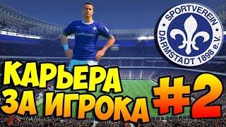 PES 2016  КАРЬЕРА ЗА ИГРОКА  #2 - "Я пытался..."