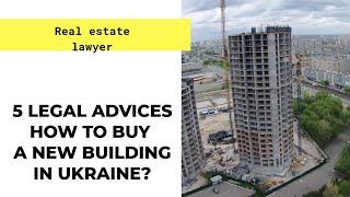 How to buy a new building in Ukraine