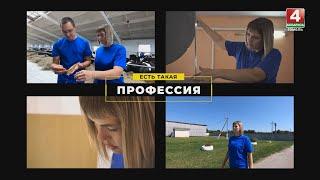 Зоотехник. Есть такая профессия. Выпуск от 30.08.2023