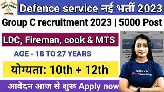 Defence Service Staff Recruitment 2023 | DSSC Group C New Vacancy2023 | syllabus, lastest govt job