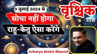 Rahu in Uttarbhadrapad Nakshtra 8 July 2024 l Vrishchik Rashi | Scorpio | Acharya Mukti