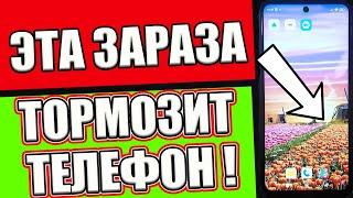 Срочно УДАЛИ ЭТУ ЗАРАЗУ на ТЕЛЕФОНЕ! Удаляем САМЫЕ ОПАСНЫЕ Настройки  ОТ Android !