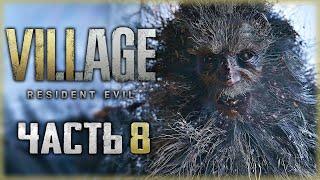 Resident Evil 8: Village #8  - ЭТО КАКОЙ-ТО АД! ОНИ БЕСКОНЕЧНЫЕ! (2021)