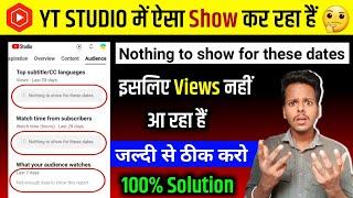 Yt Studio Problem | Not enough data to show this report | Nothing to show for these dates kya hai ?