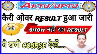 Aktu कैरी ओवर Result show नहीं कर रहा || Aktu letest news|| Aktu cop result update|| Aktu today news