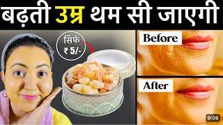 70 की उम्र तक जवान दिखना है तो सुबह बस ये चीज़ें कर लो । Best Anti-Aging Morning Routine️