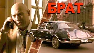 Автомобиль Татарина из фильма «Брат» 1997г.