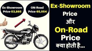 What is Ex-Showroom Price and On-Road Price | Exshowroom Price,Onroad Price,RTO,Insurance,Accessorie