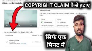 the content ID claim on your video doesn't affect your channel. this is not a copyright claim