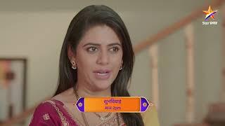 Shubhvivah | Latest Episode 475 | आज बघा | 2.00pm