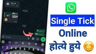 whatsapp one tick but online | Whatsapp Single tick only | Whatsapp No double tick settings