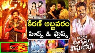 Kiran Abbavaram hits and flops all telugu movies list upto ka movie review by venky review