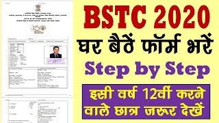 Pre Deled BSTC 2021 Online Form Kaise Bhare || How to Fill BSTC Online Form 2021 || Mobile Se Form