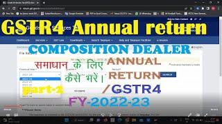 Part-2| how to file GSTR4 annual return for the composition taxpayer| GSTR4 annual return|FY-2022-23