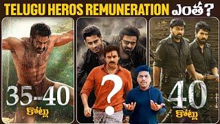 Telugu Heroes Remuneration || Tollywood Star Heroes Remuneration || Telugu Top Heroes @KrazyTony