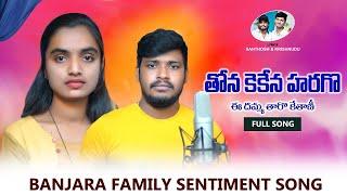 Akalina Karago Dhai Aka Kethani// New Love Failure Song#SingerBalakrishna // Suhasini// ES Music//