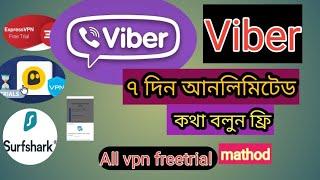 ভাইবার আনলিমিটেড ৭দিন কথা বলতে পারবেন | viber 7days free trial 2023 |alltripsbd