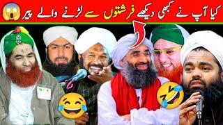  funny molvi videos | all qadri funny videos  | funny ilyas qadri | funny kahani sharif  | funy