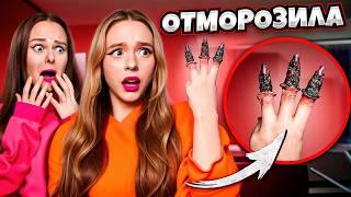 Я ОТМОРОЗИЛА РУКУ! Придется ампутировать?! Как я буду сниматься с этим