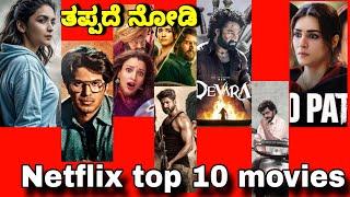 Netflix top 10 movies review |top 10 most watched movies on netflix