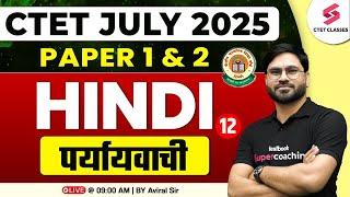 CTET 2025 | CTET Hindi Paper 1 & 2 Classes By Aviral Sir | पर्यायवाची For CTET Hindi