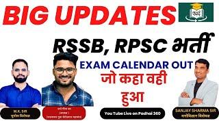 BIG Updates | RSSB, RPSC भर्ती EXAM CALENDAR OUT, #juniorassistant #informationassistant  #sanganakn