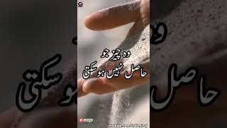 Aflatoon Quotes In Urdu | Best Quotes Status | Golden Words In Hindi | Life Status | #shorts