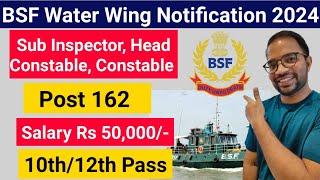 BSF Water Wing New Vacancy 2024 | BSF Constable HC SI New Bharti 2024 Syllabus 10th, 12th, Salary