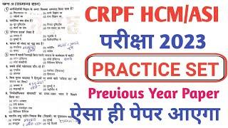 CRPF HCM-ASI Exam 2023/CRPF HCM-ASI Practice Set/CRPF HCM-ASI Previous Year Question paper