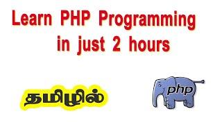 PHP tutorial for beginners in tamil|PHP programming basics in Tamil|Codebinx|Tamil