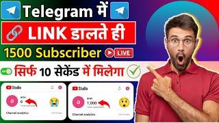 Telegram से 1 Click में 500 Sub बढ़ेगा  Youtube Subscriber Kaise Badhaye  Subscribe kaise badhaye।