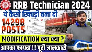 RRB Technician Form Fill up 2024 | RRB Technician Vacancy Increase 2024 | by Sahil sir