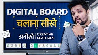  Digital Board Use करने का सही तरीका  Digital Board को चलाना सीखें ️ Digital Board Training 2024