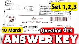 Class 10 Math Paper Answer key Set 1,2,3 | All set (Math) paper solution class 10 | CBSE 2025